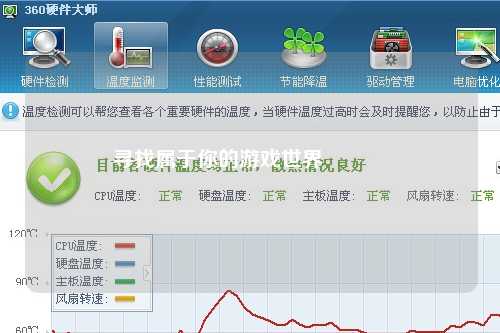 寻找属于你的游戏世界🎮